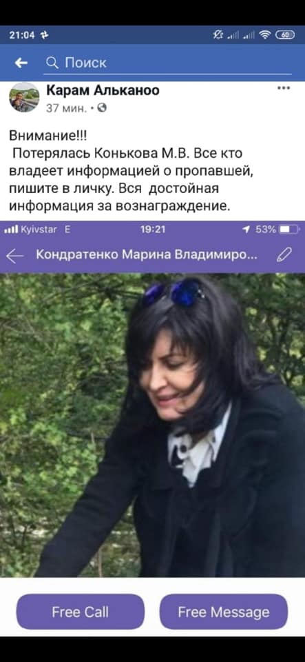 конькова