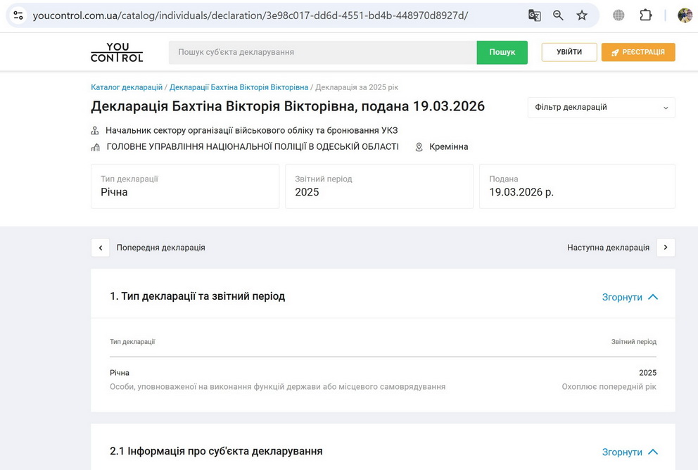 декларація бахтіна