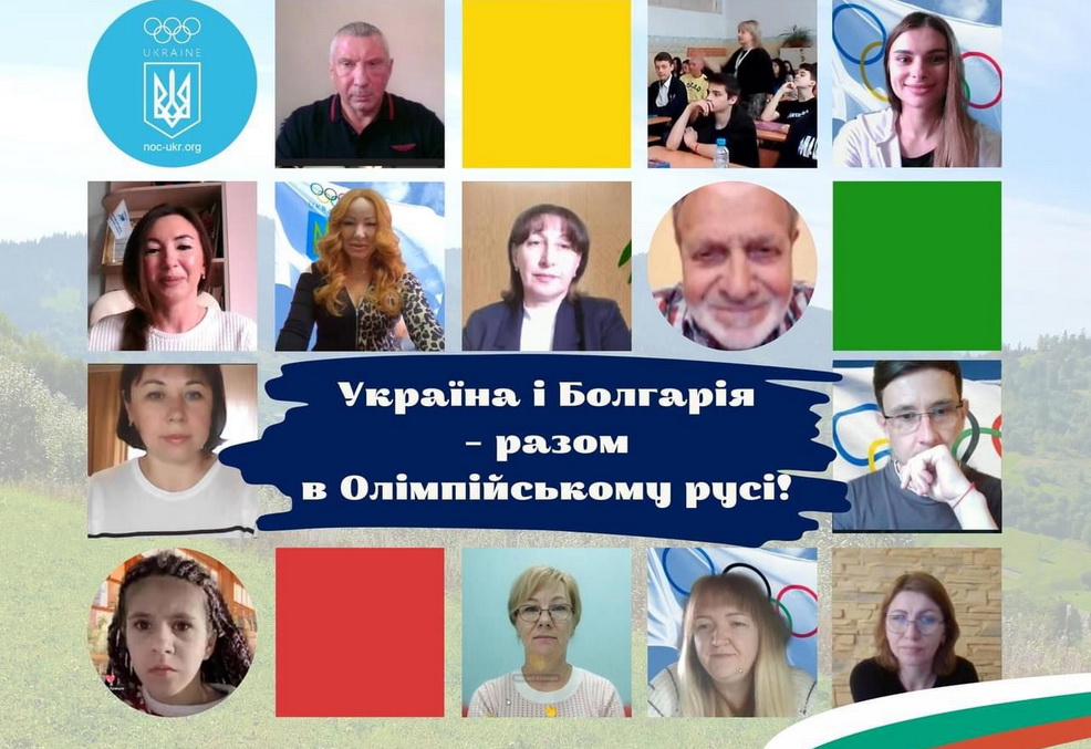 Україна і Болгарія  